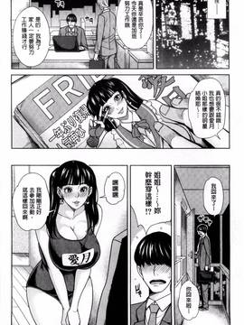 [風的工房][舞六まいむ] 女教師と僕の秘密_184