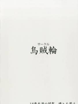 (C91) [烏賊輪 (アジシオ)] ヴェトルの夢でねぼけてHに発情する騎空団 (グランブルーファンタジー) [DL版]_20