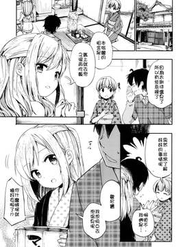 [ほた。] らぶ²♨すぱ 第一話 [Chinese] [嗶咔嗶咔漢化組]_P025