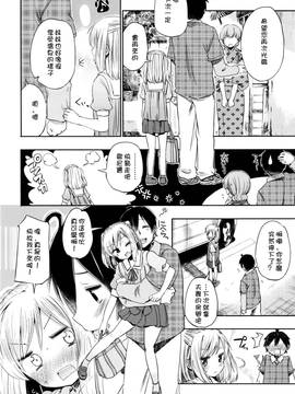 [ほた。] らぶ²♨すぱ 第一話 [Chinese] [嗶咔嗶咔漢化組]_P0501