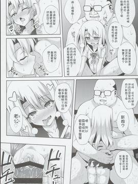 (C90) [LemonMaiden (蒼海) (Aoi Masami)] Kyuusei Maryoku Chuudoku 3 (Fatekaleid liner Prisma Illya) [Chinese] [MEGA巨莖怪漢化]_0019