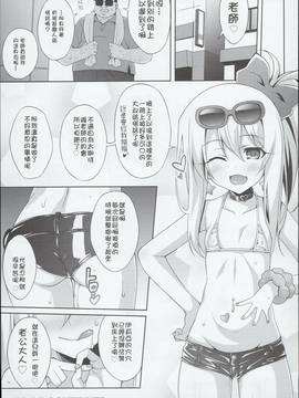 (C90) [LemonMaiden (蒼海) (Aoi Masami)] Kyuusei Maryoku Chuudoku 3 (Fatekaleid liner Prisma Illya) [Chinese] [MEGA巨莖怪漢化]_0024