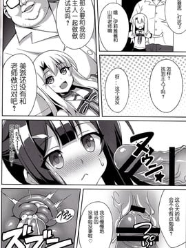 (C91) [LemonMaiden (蒼海)] 吸精魔力中毒4 (Fatekaleid liner プリズマ☆イリヤ) [嗶咔嗶咔漢化組]_17.