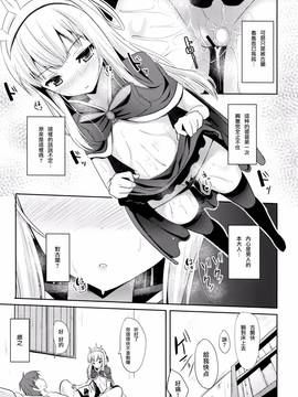 [ねこのこね(タケユウ)]こういうのが好きなんだろ(グランブルーファンタジー)[无毒汉化组]_008