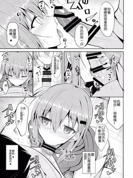 [ねこのこね (タケユウ)] 鈴谷とHな私生活(艦隊これくしょん -艦これ-)[嗶咔嗶咔漢化組]_08