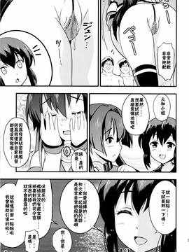 [CE家族社] (C90) [D-heaven (あまのがみだい)] ニホンノミカタ (艦隊これくしょん -艦これ-)_024