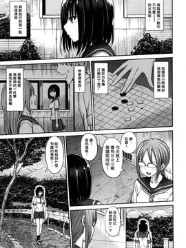 [揮淚錦馬超漢化] [橋村青樹] ヒケンタイ (COMIC 阿吽 2016年11月号)_003