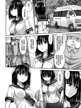 [揮淚錦馬超漢化] [橋村青樹] ヒケンタイ (COMIC 阿吽 2016年11月号)_004