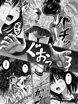 [揮淚錦馬超漢化] [橋村青樹] ヒケンタイ (COMIC 阿吽 2016年11月号)_005