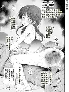 [エロマズン (まー九郎)] 小南桐絵、17歳。 悪いおっさんに犯される! (ワールドトリガー) [钢刈与狂喜汉化] [DL版]_33