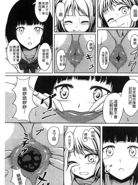 [椎名波] わたしたちのひりだす快楽_098