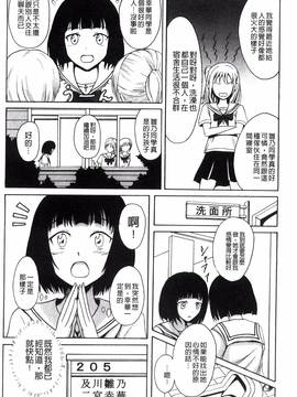 [椎名波] わたしたちのひりだす快楽_093