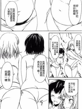 [椎名波] わたしたちのひりだす快楽_195