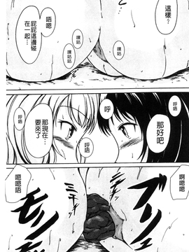 [椎名波] わたしたちのひりだす快楽_190