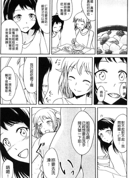 [椎名波] わたしたちのひりだす快楽_141