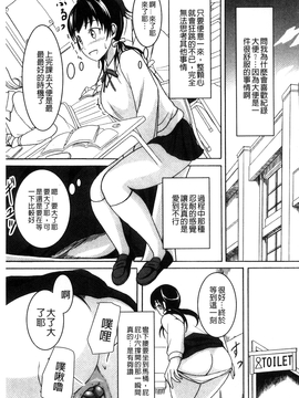 [椎名波] わたしたちのひりだす快楽_076