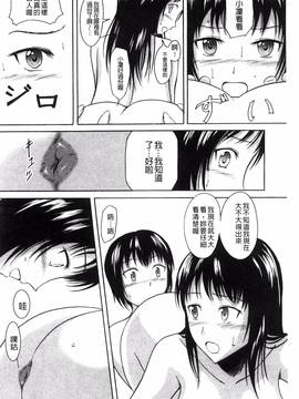 [椎名波] わたしたちのひりだす快楽_133