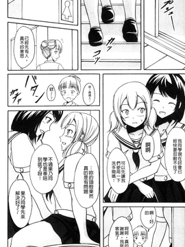 [椎名波] わたしたちのひりだす快楽_018