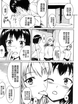 [椎名波] わたしたちのひりだす快楽_177