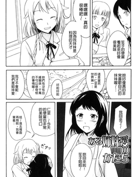 [椎名波] わたしたちのひりだす快楽_140