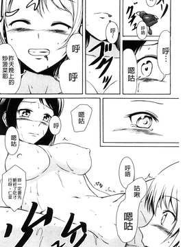 [椎名波] わたしたちのひりだす快楽_151