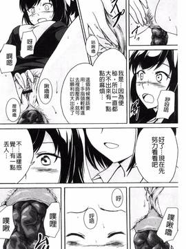 [椎名波] わたしたちのひりだす快楽_037