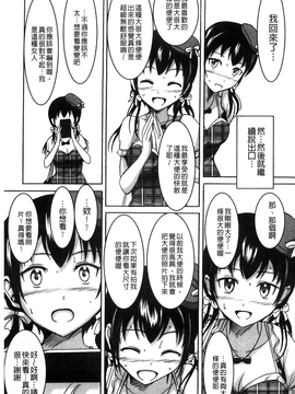 [椎名波] わたしたちのひりだす快楽_086