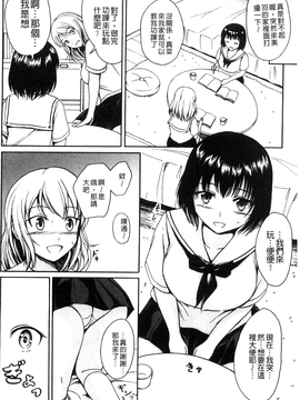 [椎名波] わたしたちのひりだす快楽_161