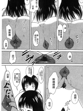 [椎名波] わたしたちのひりだす快楽_134