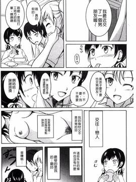 [椎名波] わたしたちのひりだす快楽_083