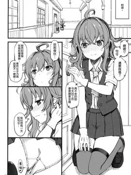 [空気系☆漢化] (C91) [じぇのばけーき (たかやKi)] 萩風のしあわせモーニングコール (艦隊これくしょん -艦これ-)_016