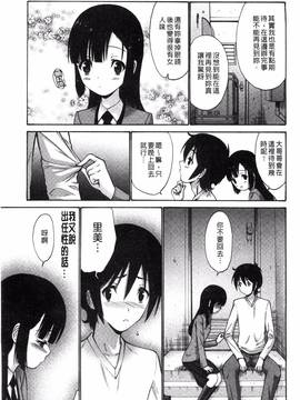 [風的工房][西川康] 妹でごめんね_122