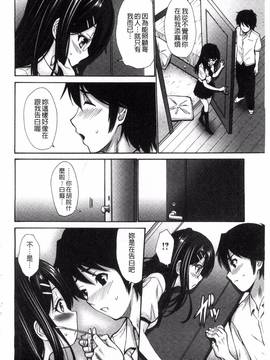 [風的工房][西川康] 妹でごめんね_145