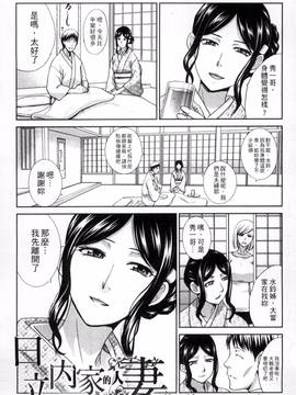 [風的工房][板場広し] 犯された人妻_005