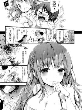 [黒磐まどか] TEARS~Sister~(COMIC ポプリクラブ 2015年9月号)[绅士仓库汉化]_06_P011