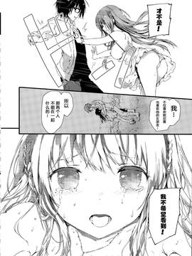 [黒磐まどか] TEARS~Sister~(COMIC ポプリクラブ 2015年9月号)[绅士仓库汉化]_13_P018