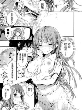 [黒磐まどか] TEARS~Sister~(COMIC ポプリクラブ 2015年9月号)[绅士仓库汉化]_10_P015