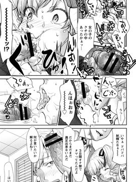 [さいだ一明] まんぐり♥ごしごし_P163