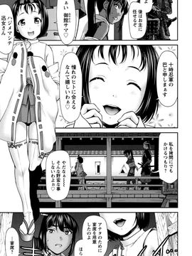 [さいだ一明] まんぐり♥ごしごし_P179