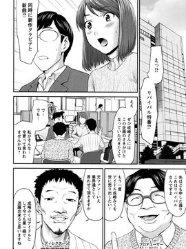 [さいだ一明] まんぐり♥ごしごし_P138