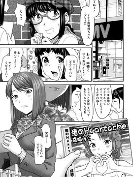 [さいだ一明] まんぐり♥ごしごし_P135