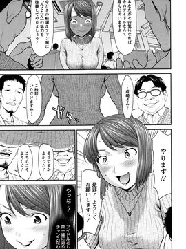 [さいだ一明] まんぐり♥ごしごし_P139