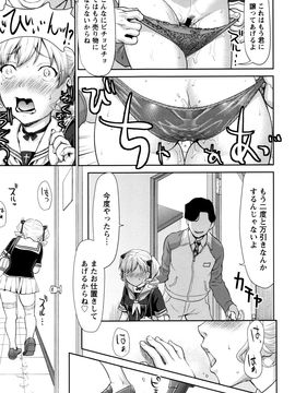 [さいだ一明] まんぐり♥ごしごし_P175