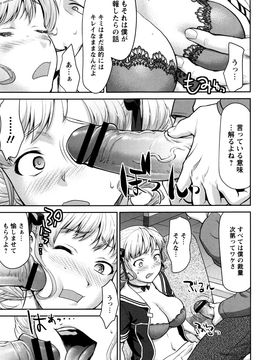 [さいだ一明] まんぐり♥ごしごし_P161