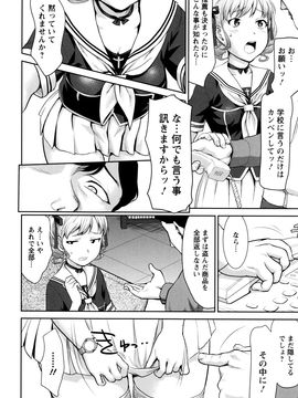 [さいだ一明] まんぐり♥ごしごし_P158