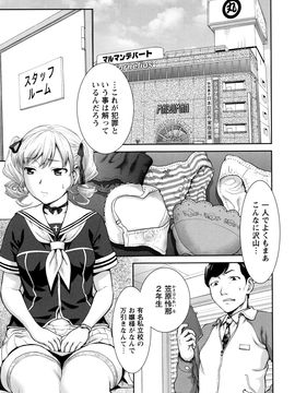 [さいだ一明] まんぐり♥ごしごし_P155