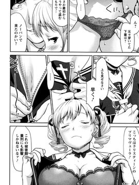 [さいだ一明] まんぐり♥ごしごし_P160