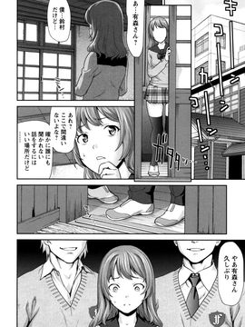 [さいだ一明] まんぐり♥ごしごし_P114