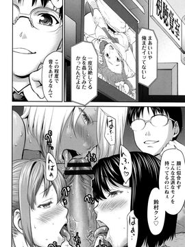 [さいだ一明] まんぐり♥ごしごし_P130