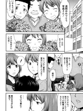 [さいだ一明] まんぐり♥ごしごし_P112